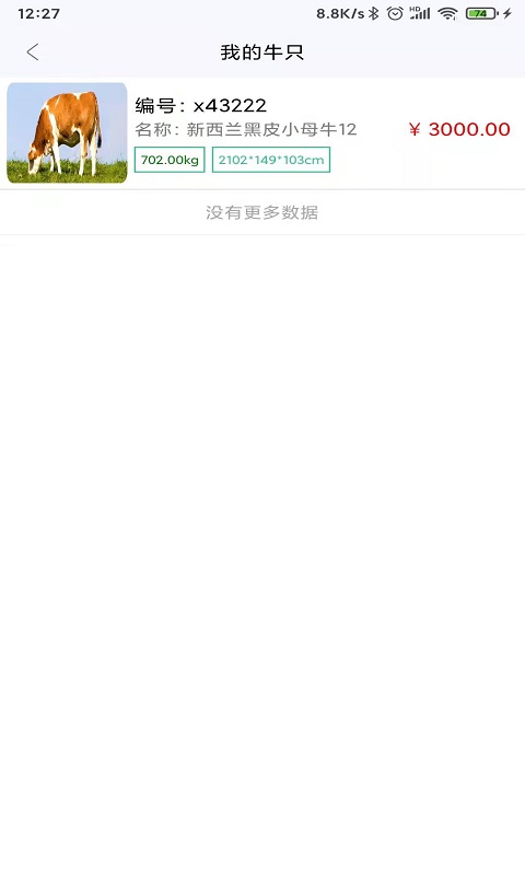 吉小牧