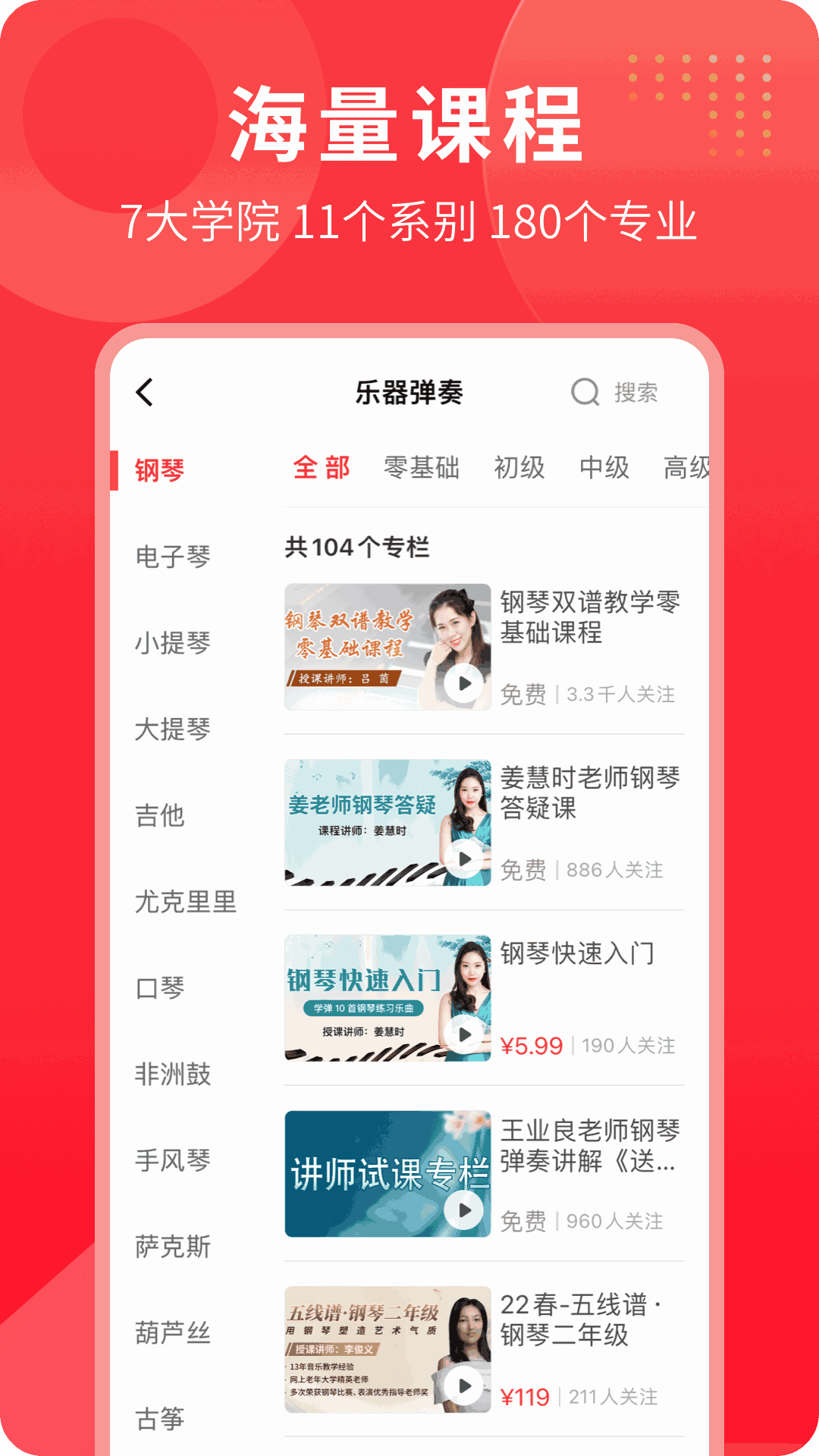 网上老年大学